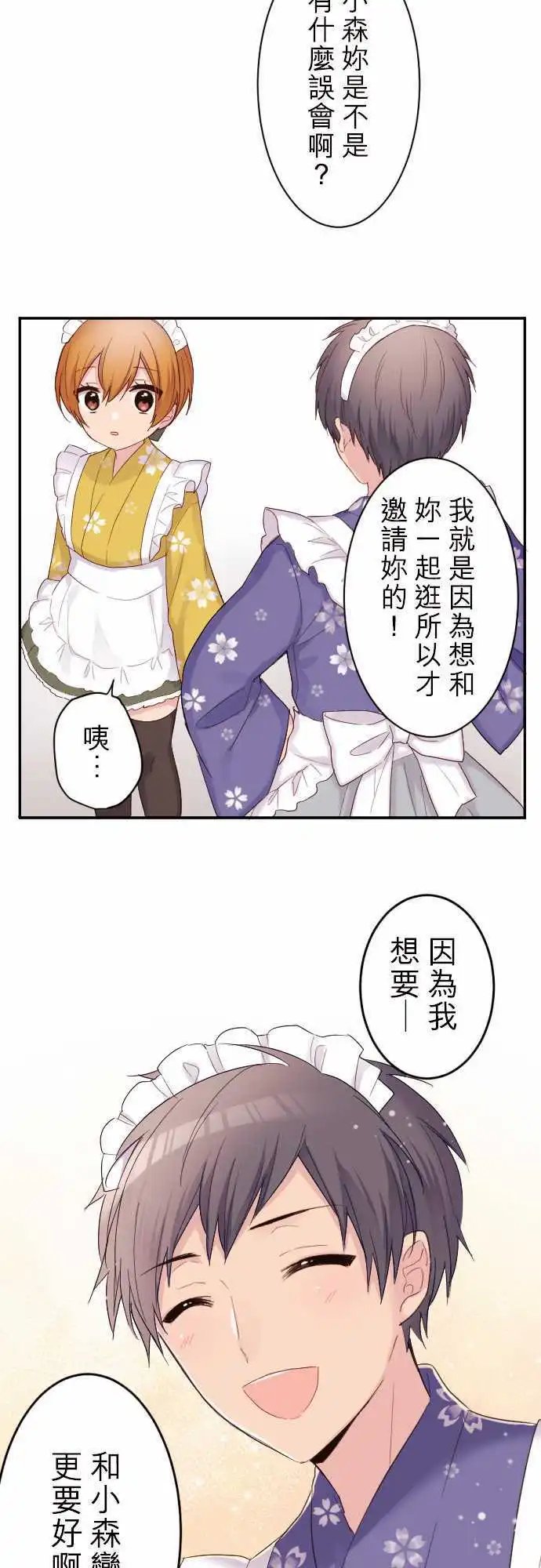 69-和谷原一起！