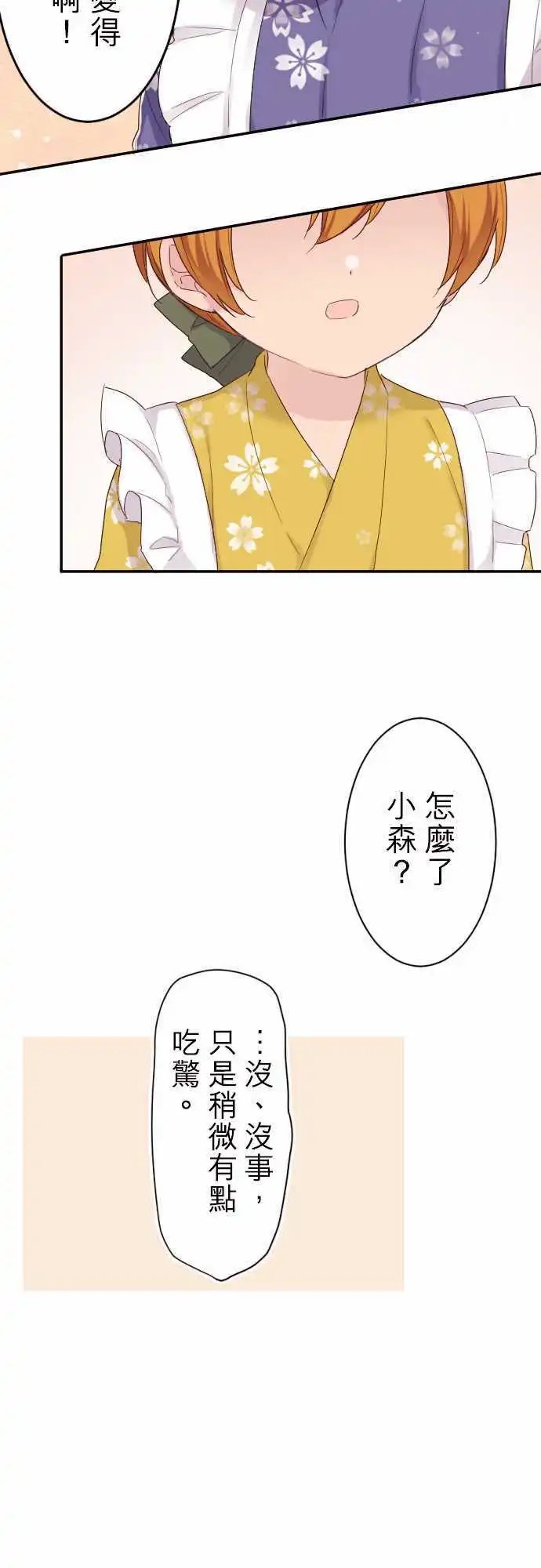 69-和谷原一起！