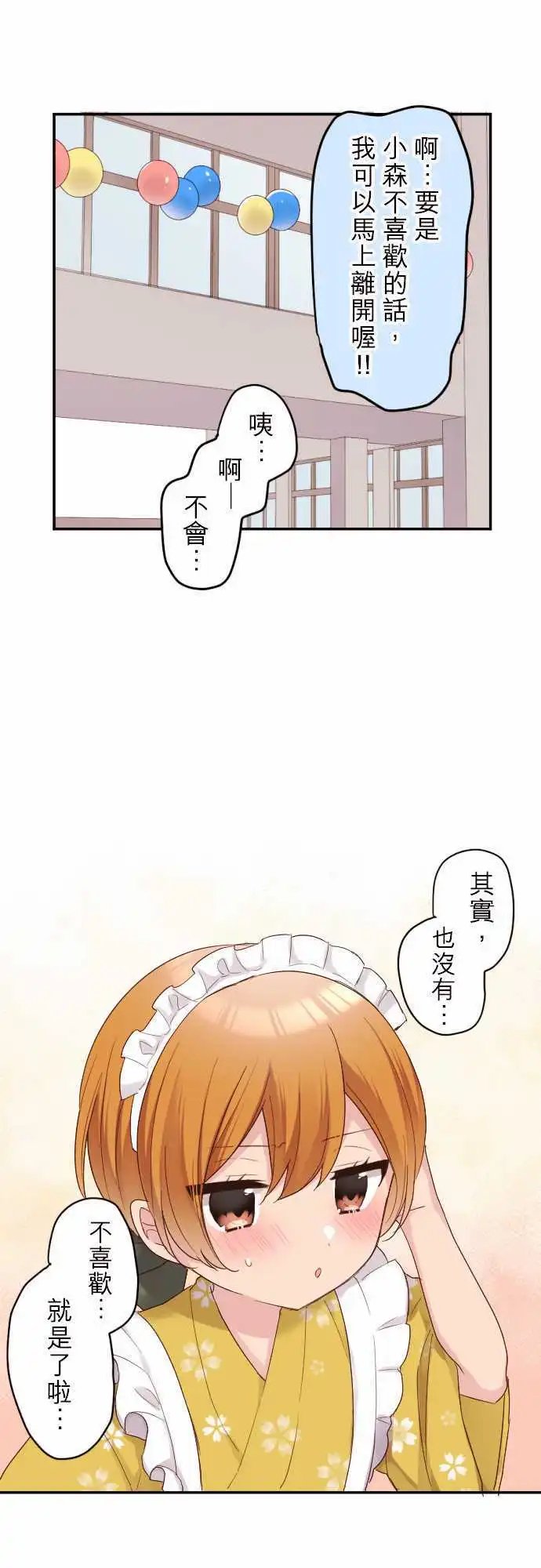 69-和谷原一起！