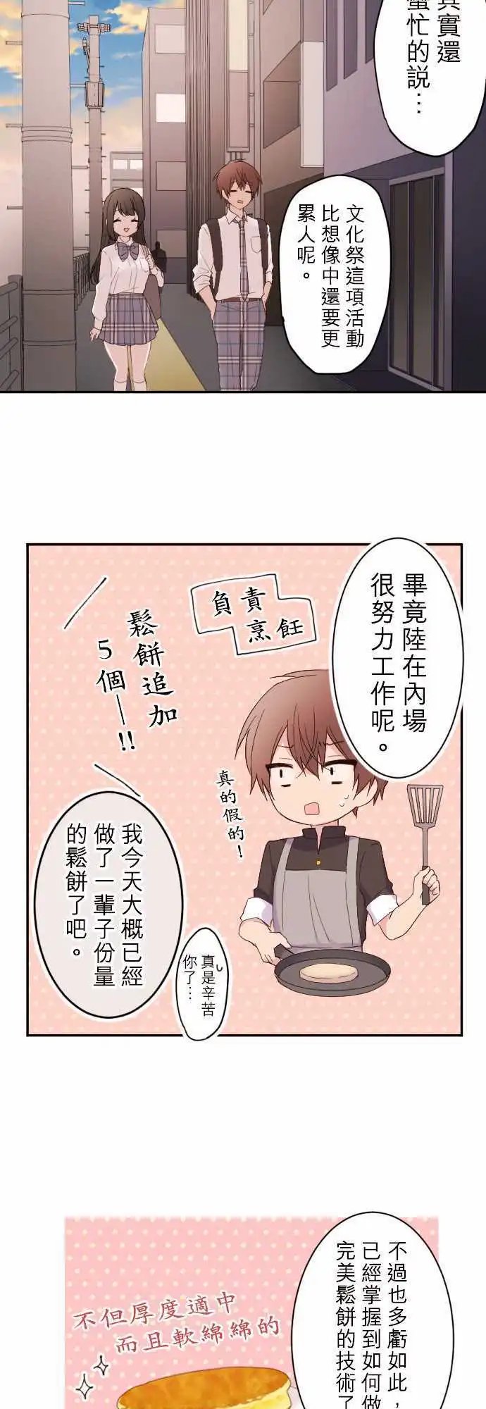 69-和谷原一起！