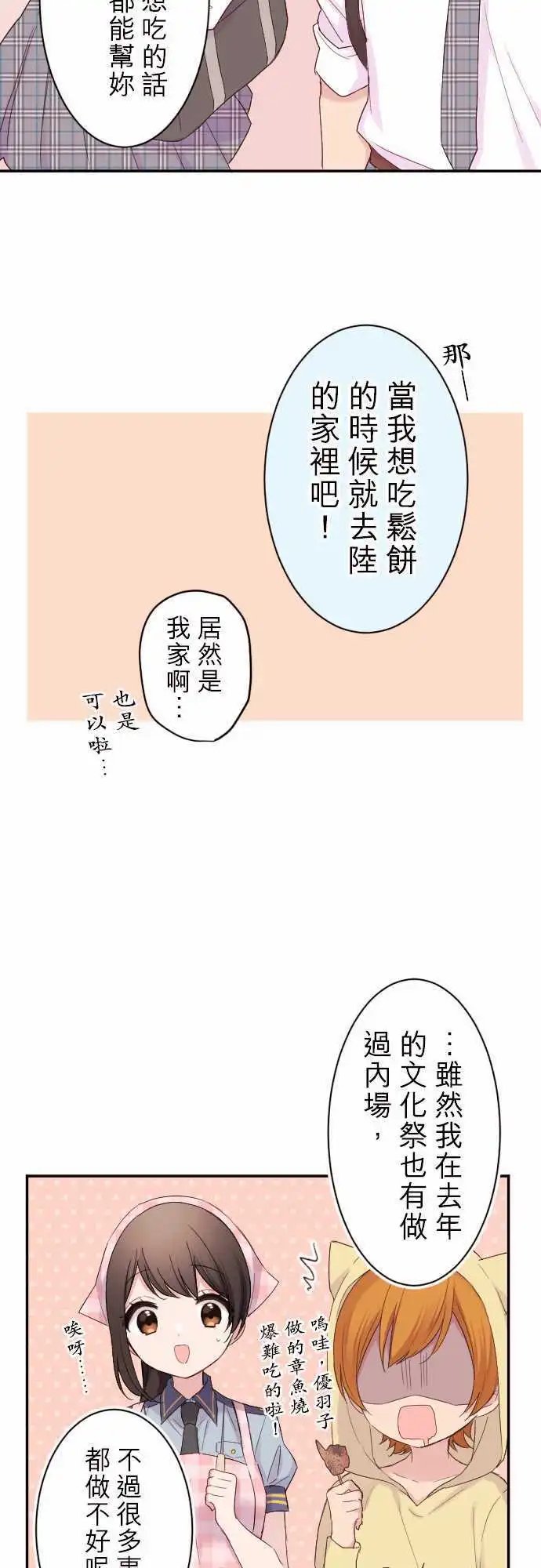69-和谷原一起！