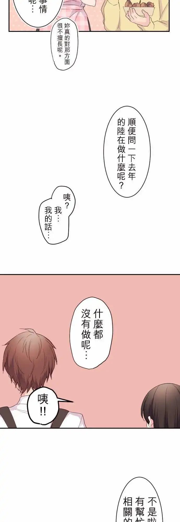 69-和谷原一起！