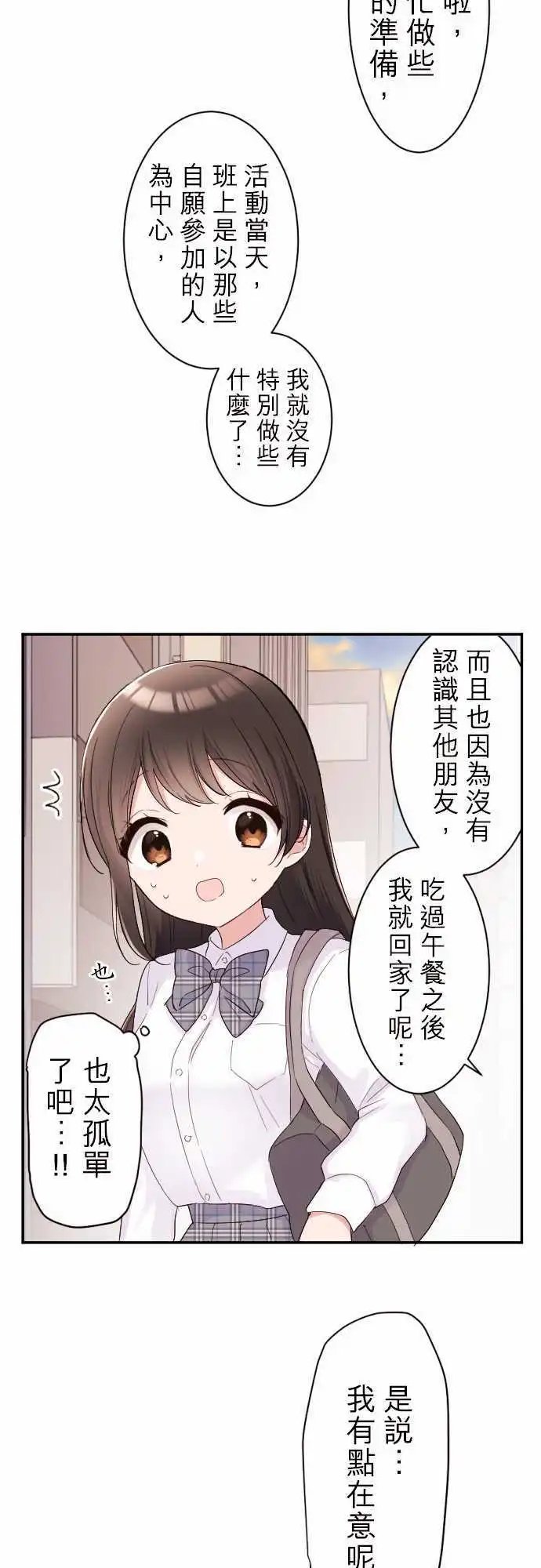 69-和谷原一起！