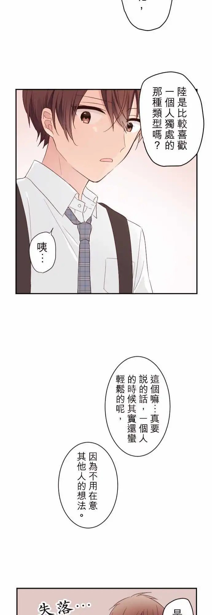 69-和谷原一起！