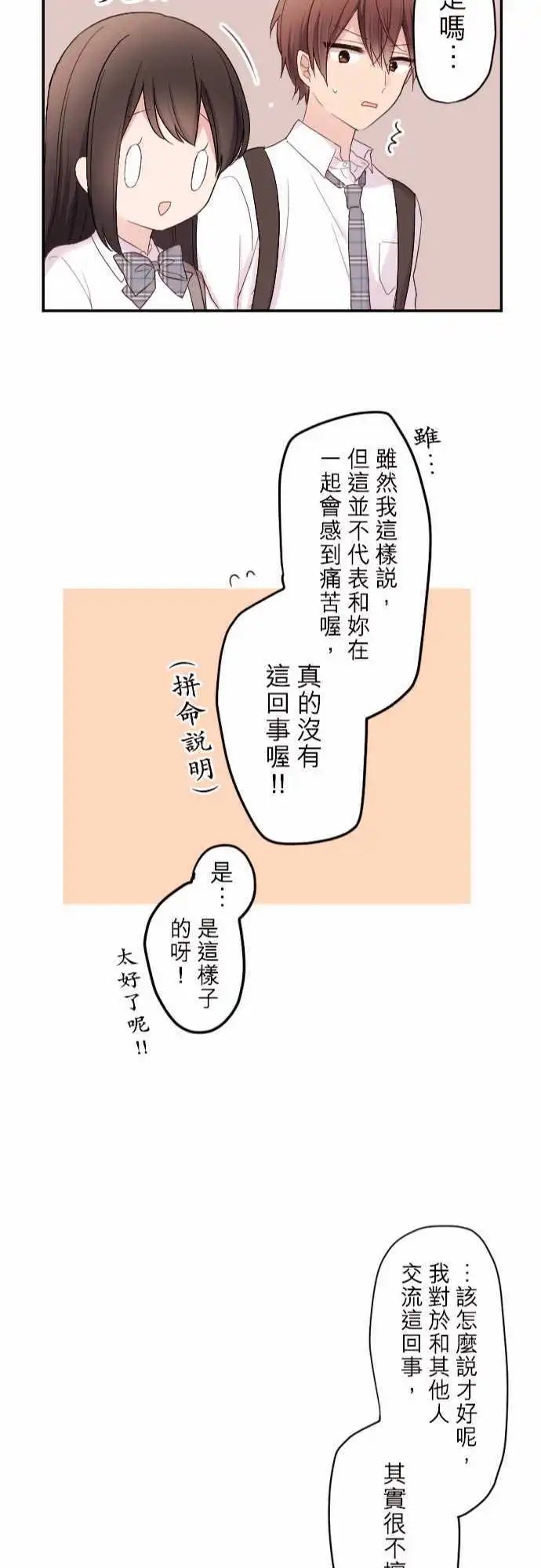 69-和谷原一起！
