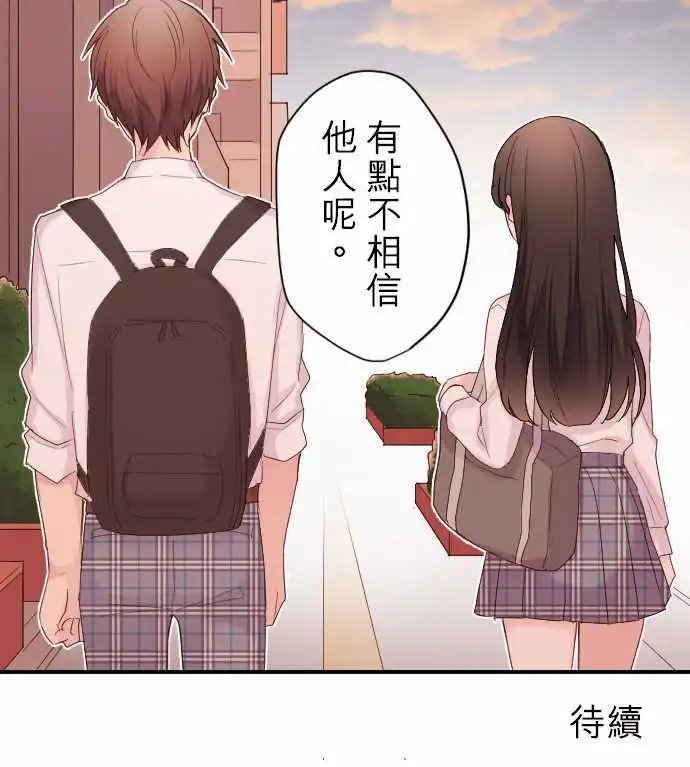69-和谷原一起！