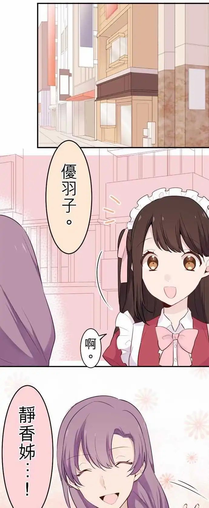 07-与女仆长一起