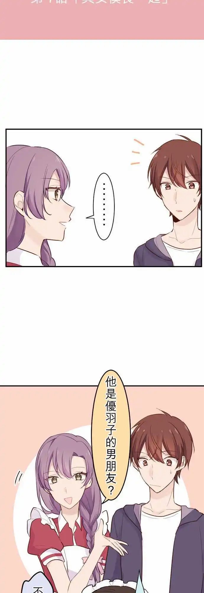 07-与女仆长一起