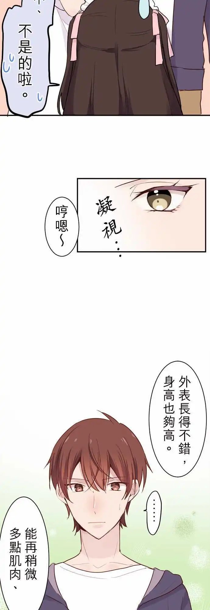 07-与女仆长一起