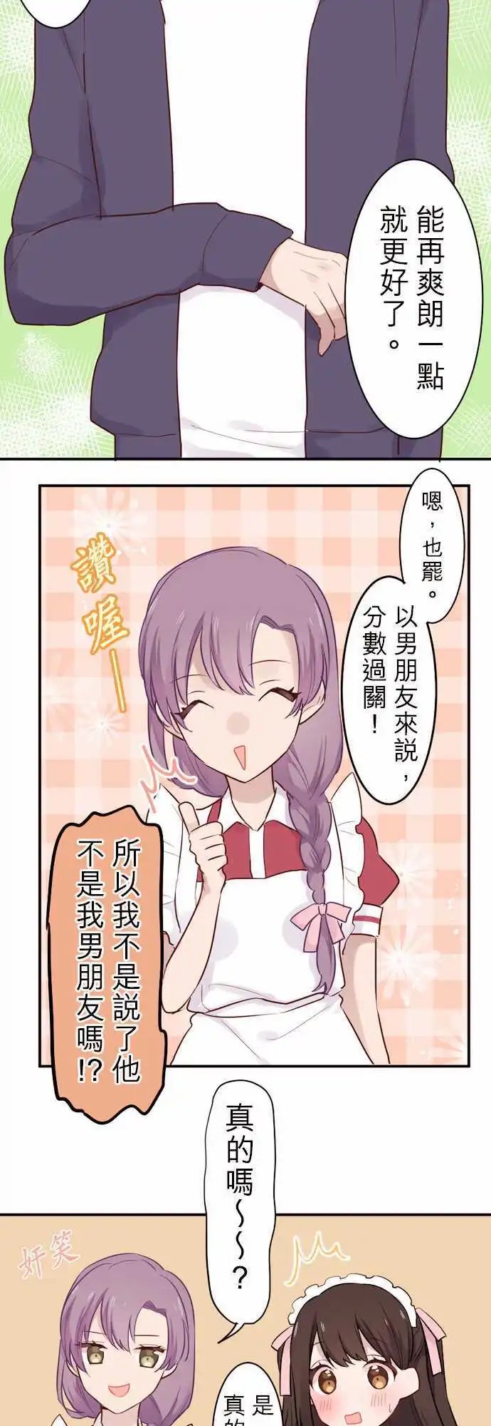 07-与女仆长一起