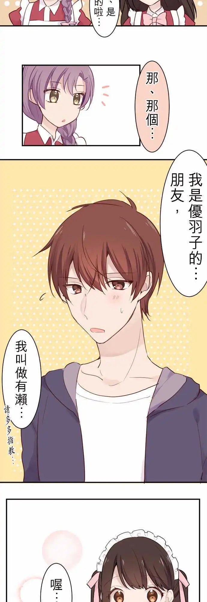 07-与女仆长一起