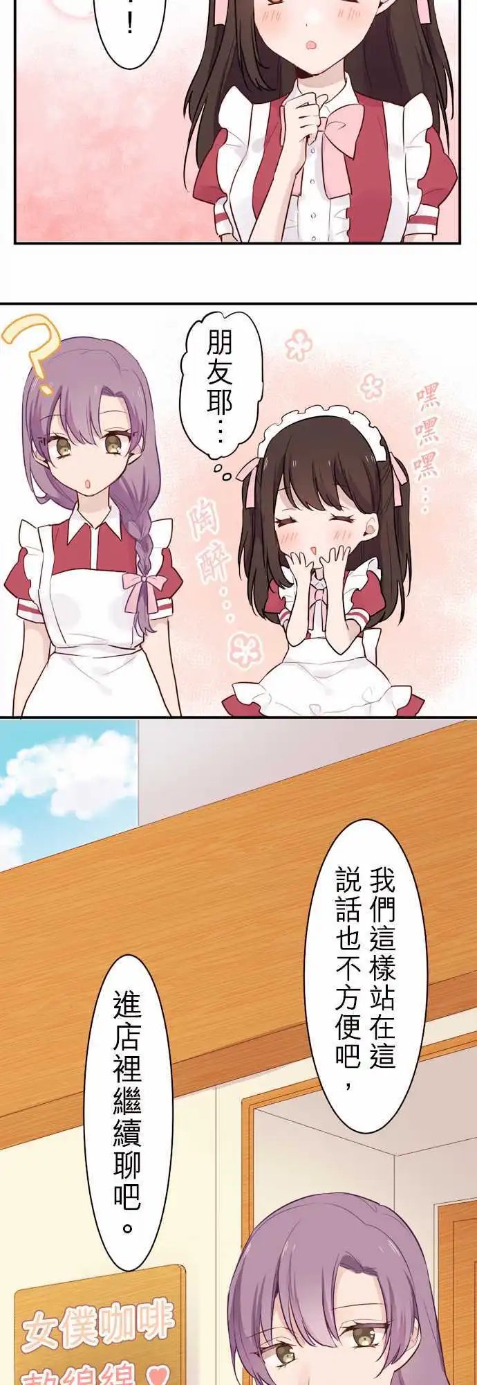 07-与女仆长一起