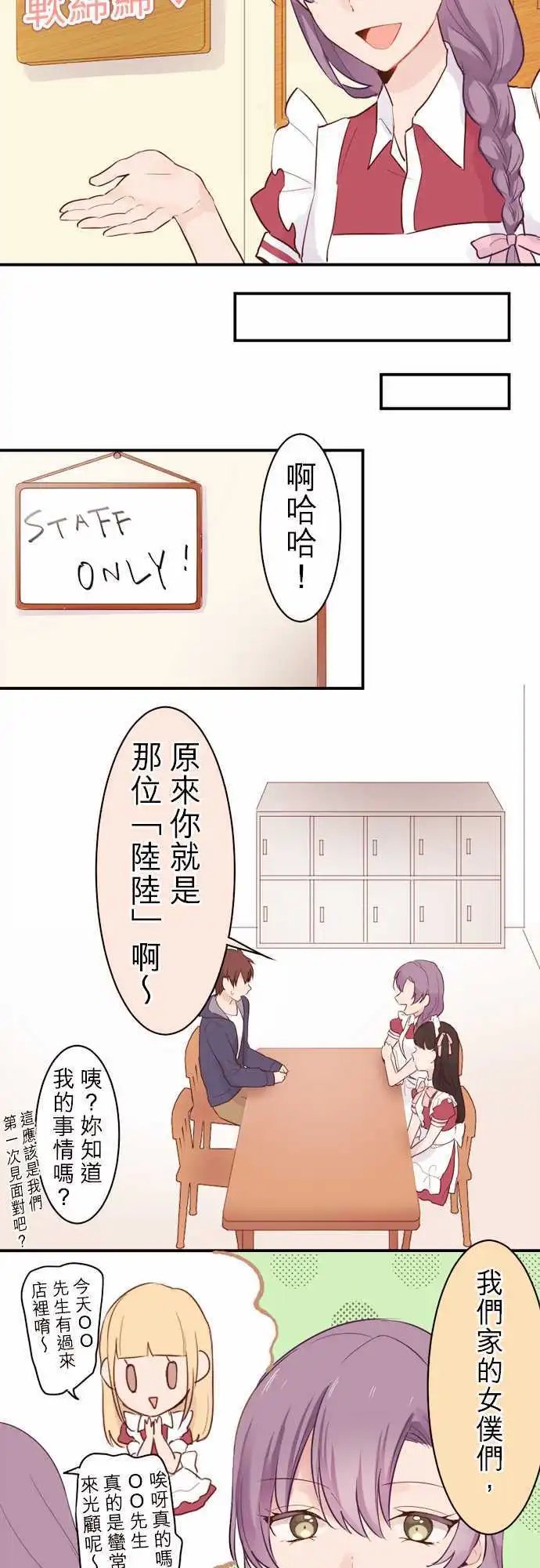 07-与女仆长一起