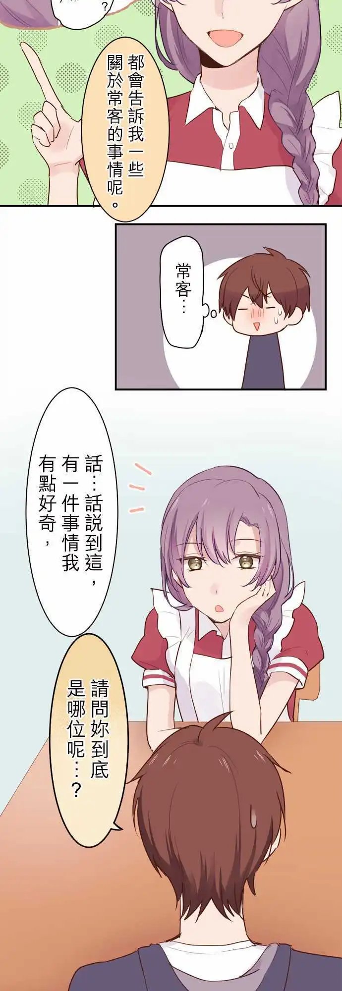 07-与女仆长一起