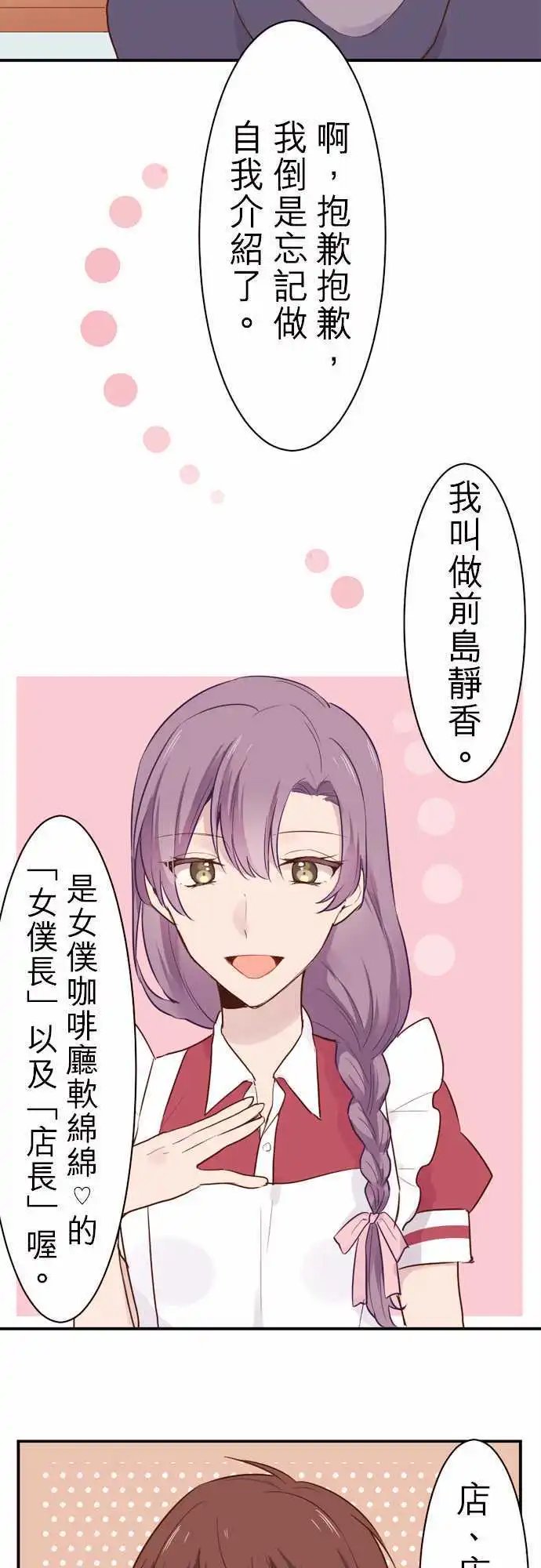 07-与女仆长一起