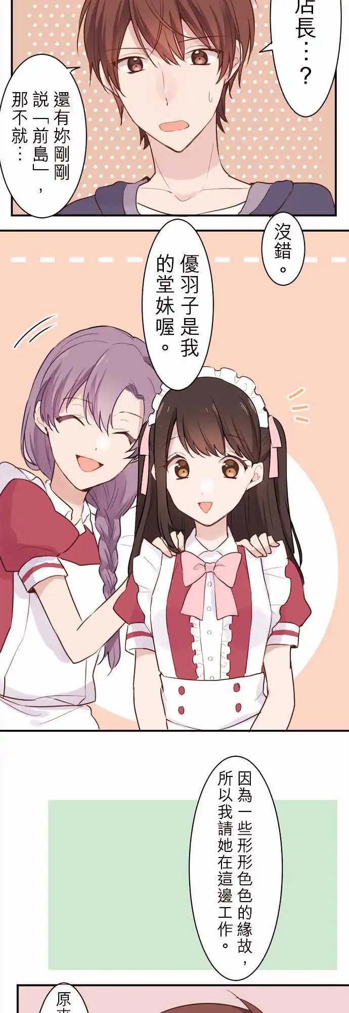 07-与女仆长一起