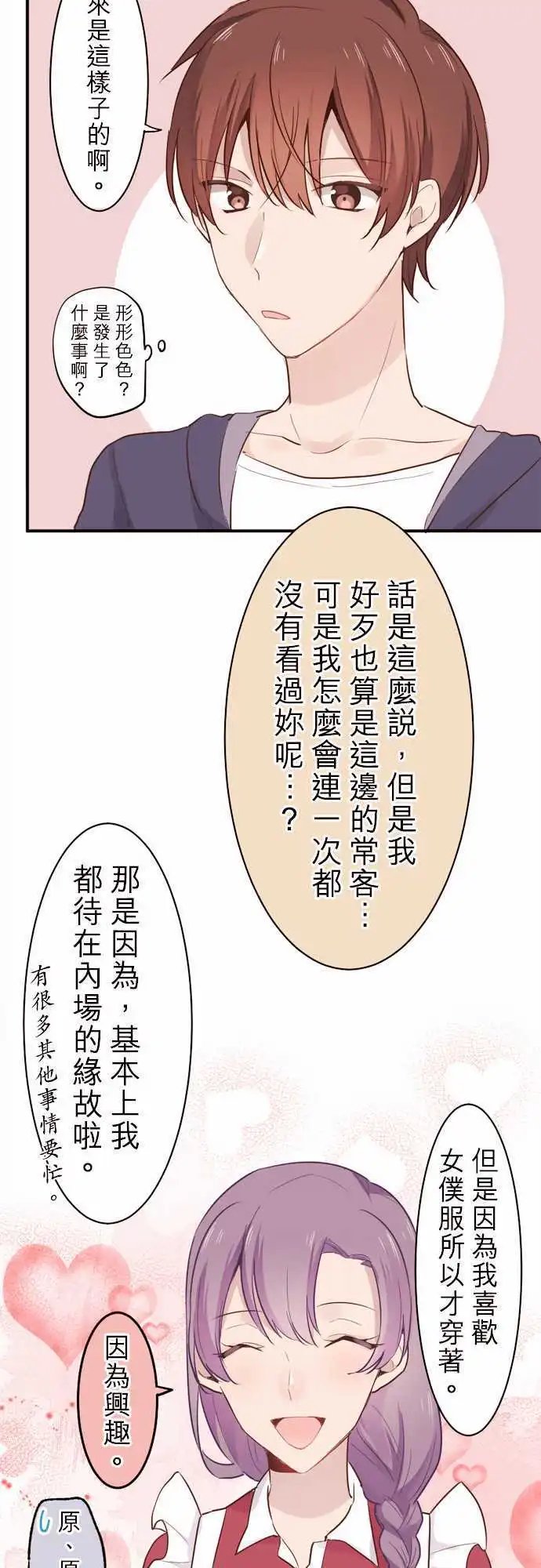 07-与女仆长一起