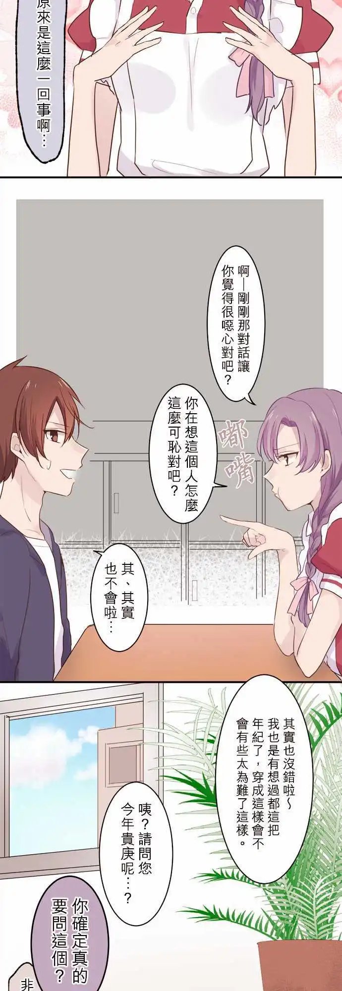 07-与女仆长一起