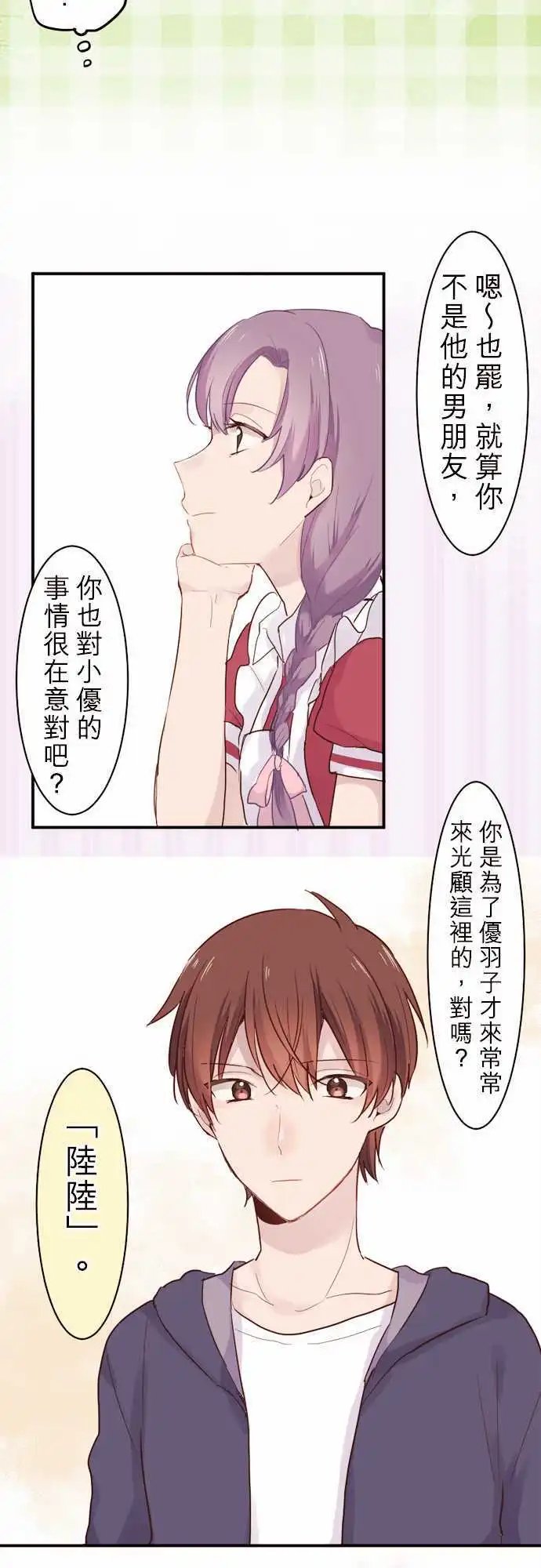 07-与女仆长一起