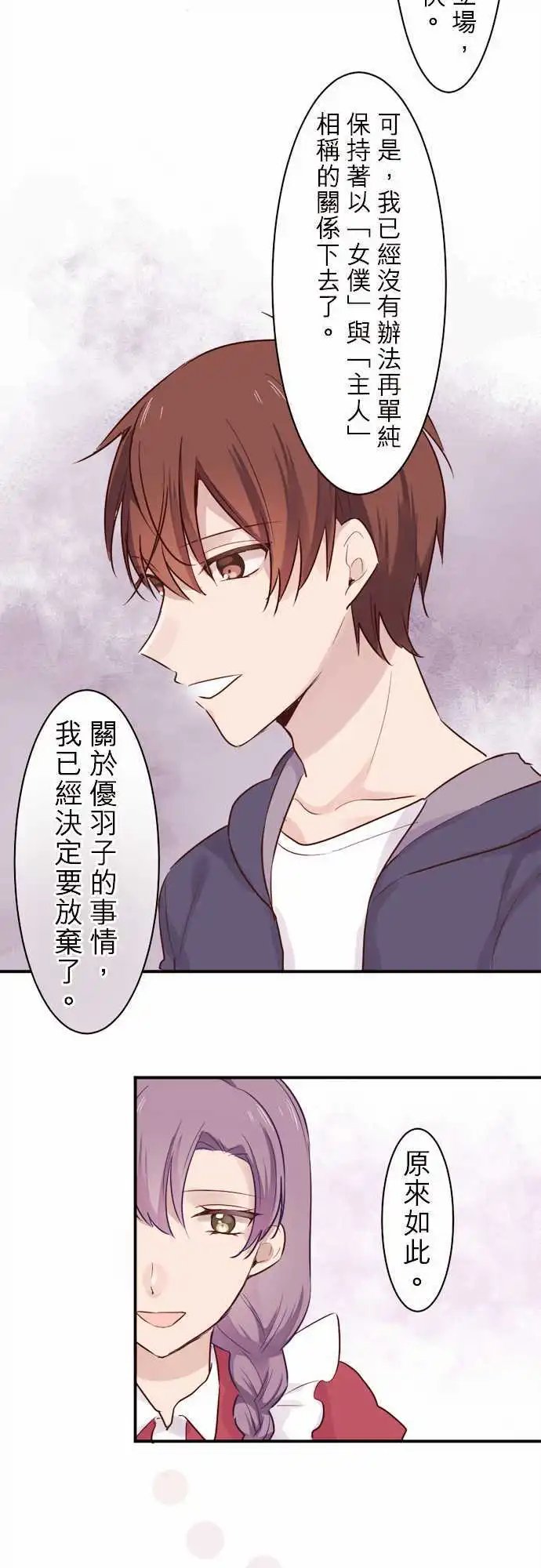 07-与女仆长一起