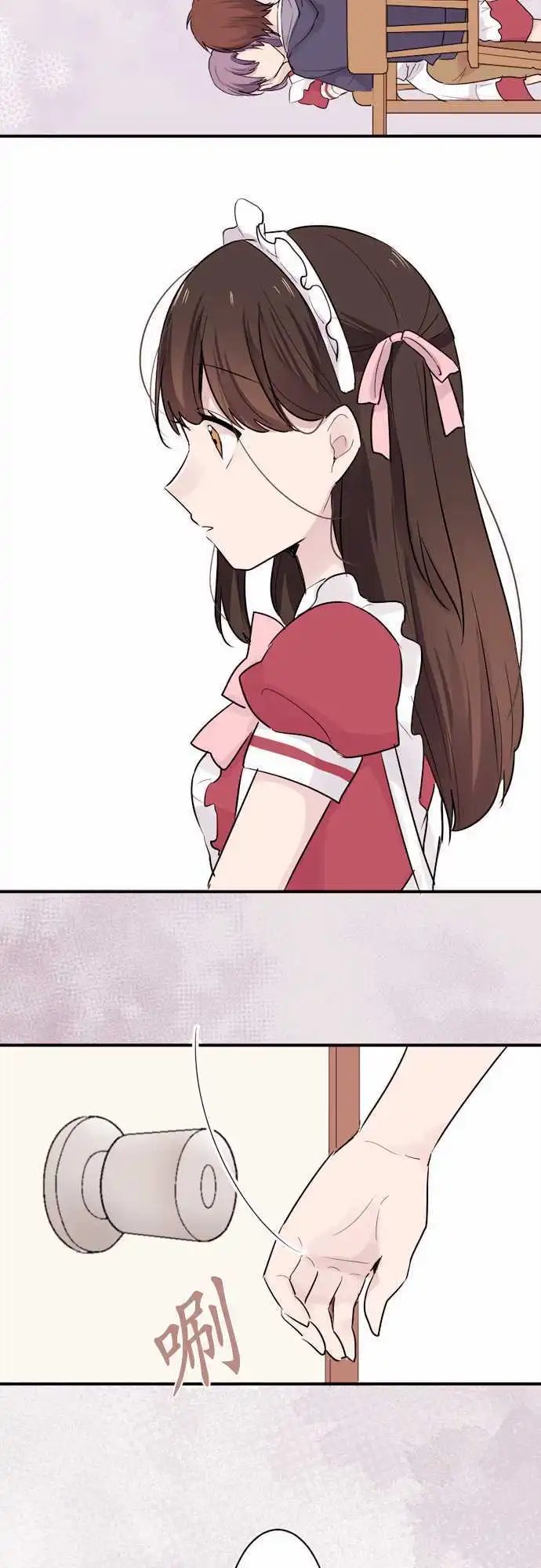 07-与女仆长一起