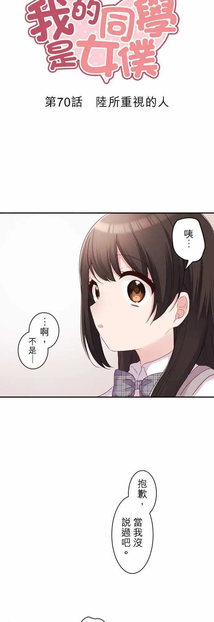 70-陆所重视的人