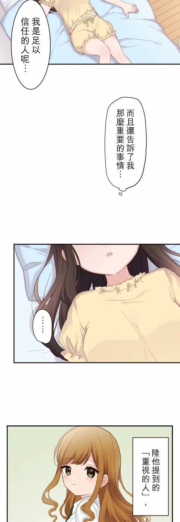 70-陆所重视的人