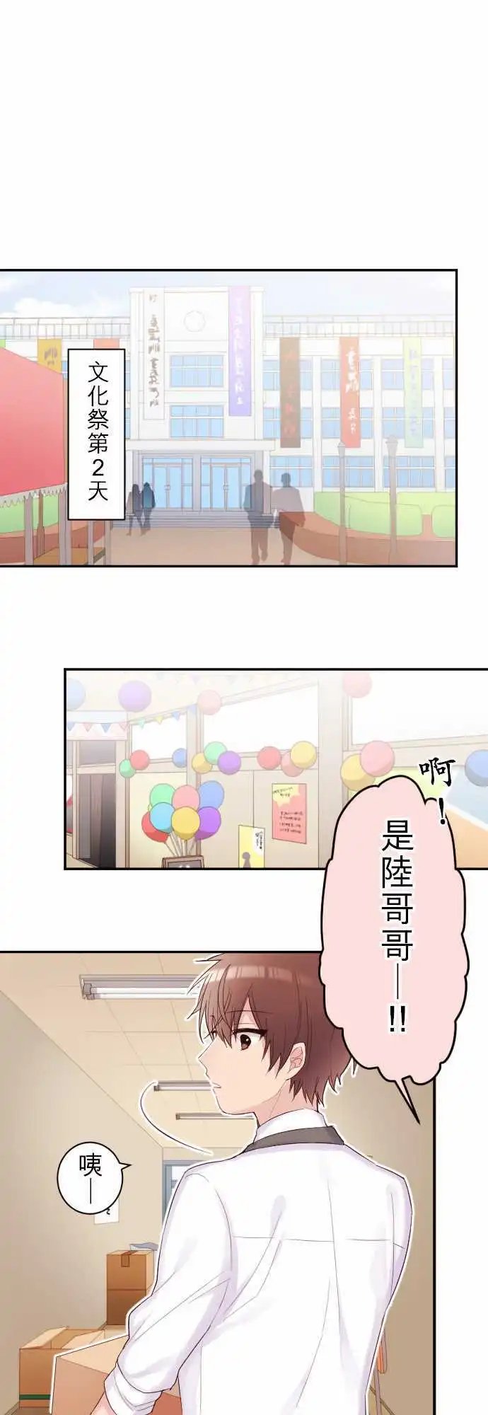 71-优羽子与紧张场合