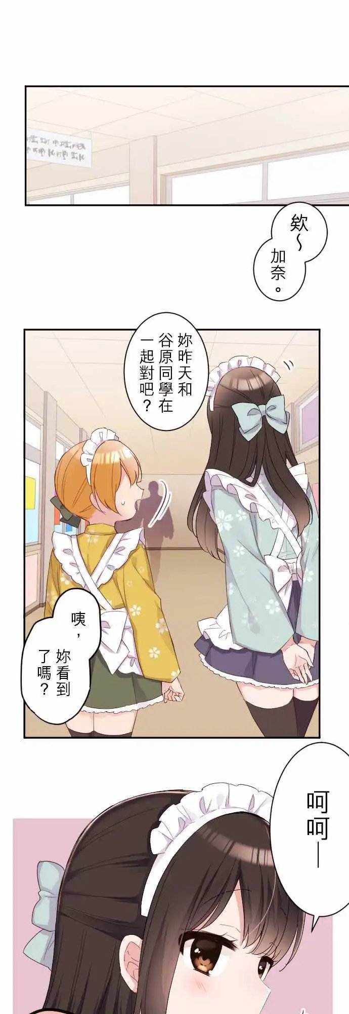 71-优羽子与紧张场合