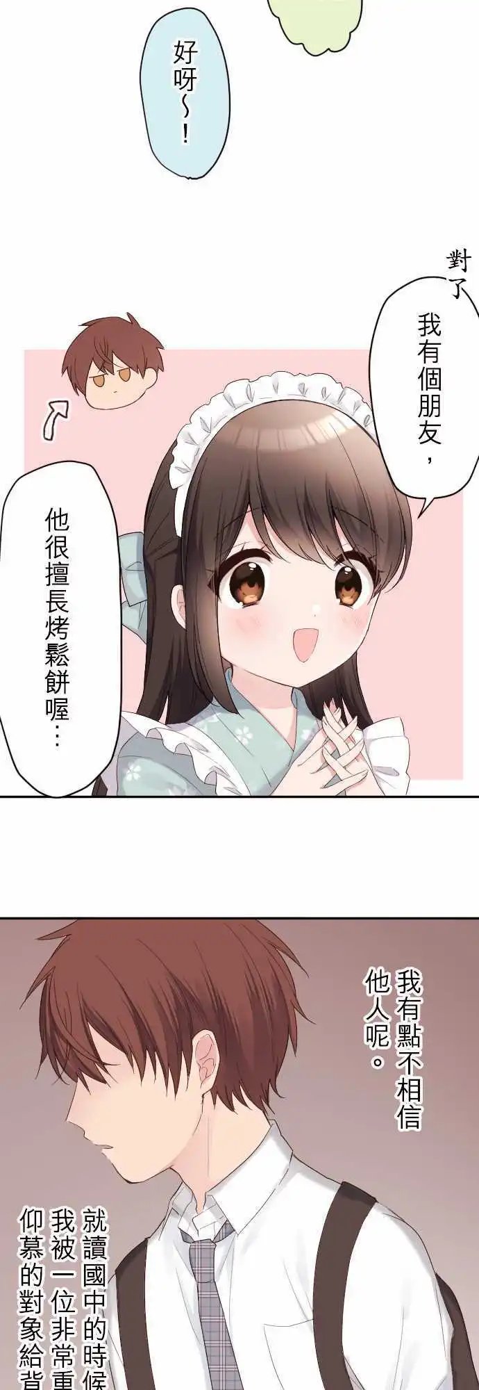 71-优羽子与紧张场合