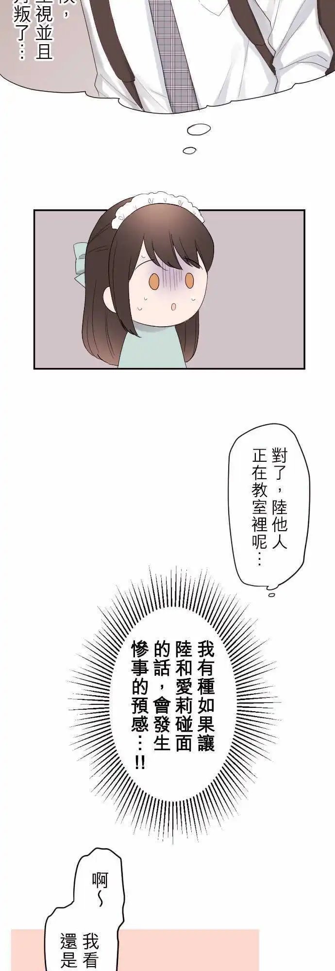 71-优羽子与紧张场合