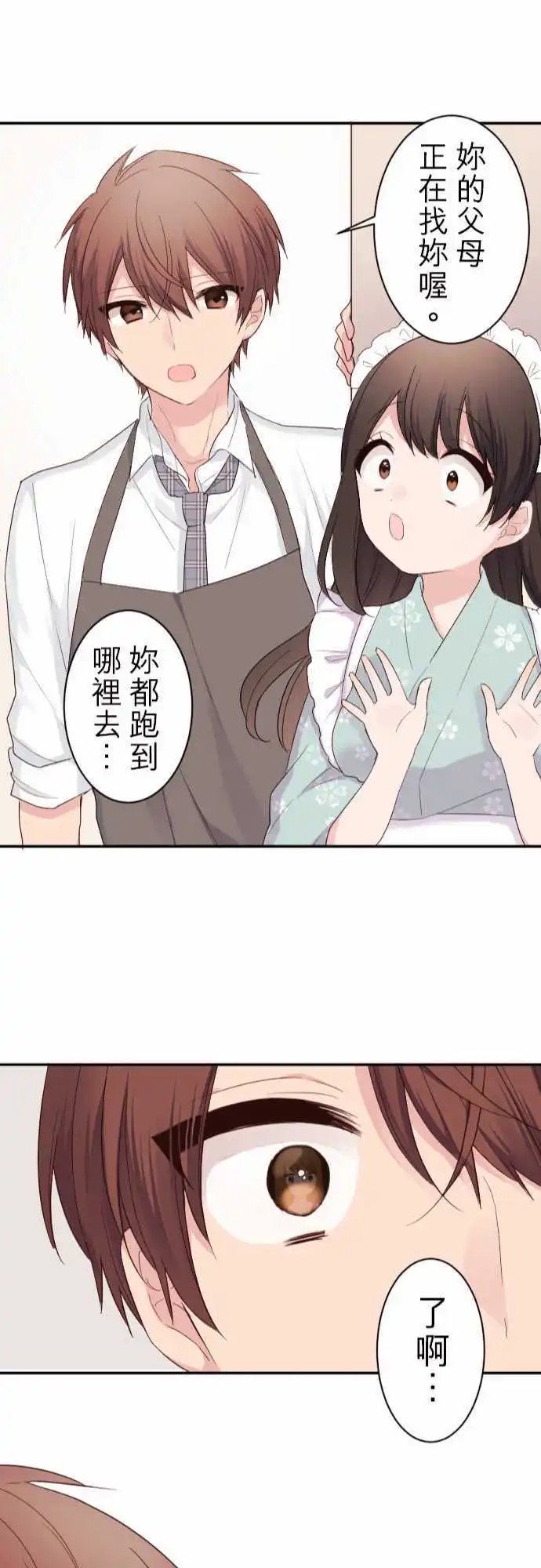 71-优羽子与紧张场合