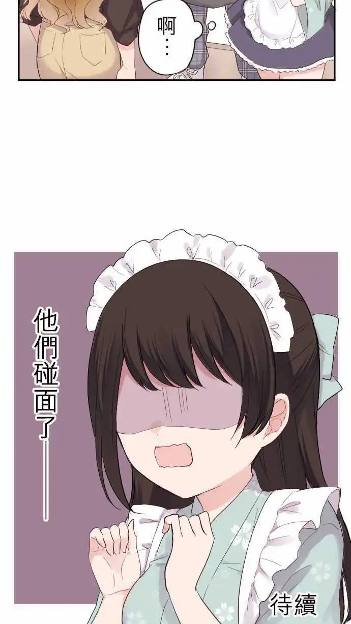 71-优羽子与紧张场合