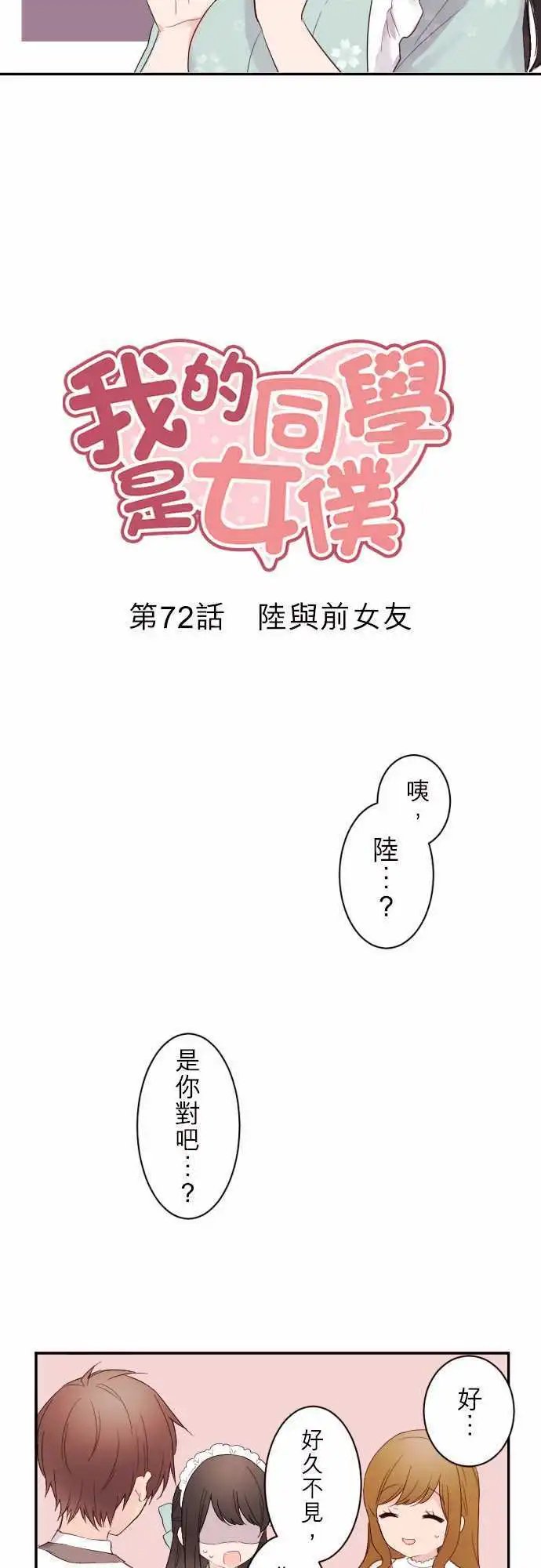 72-陆与前女友