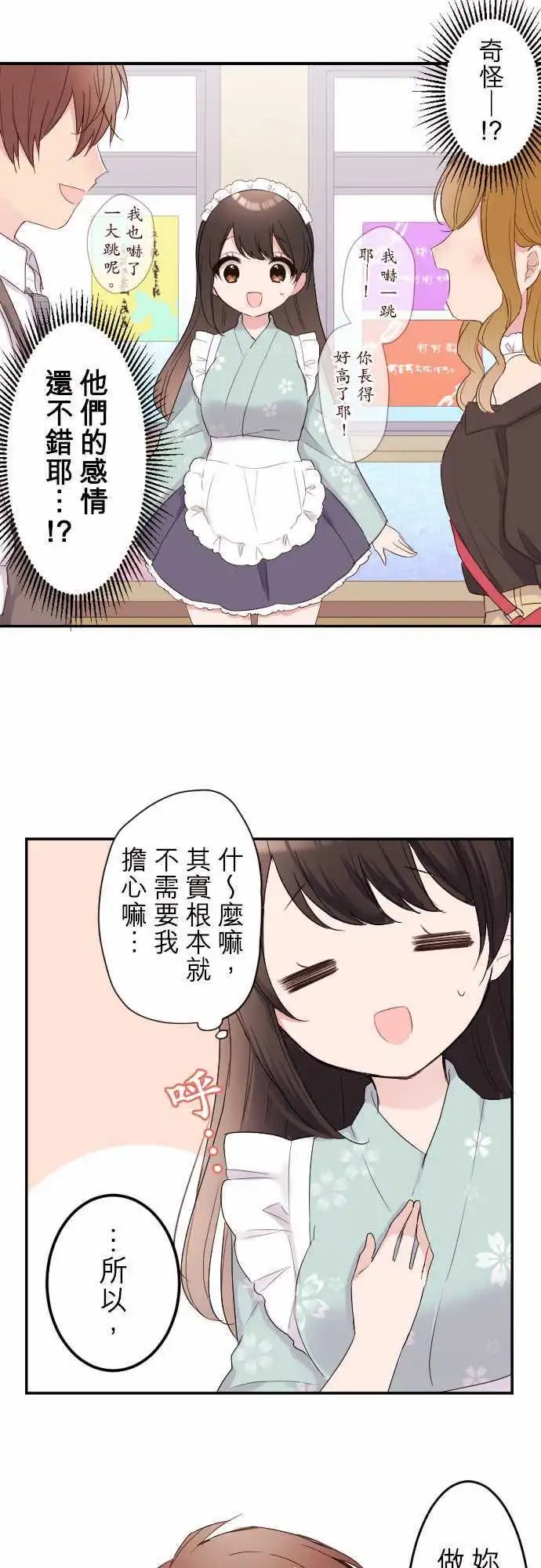 72-陆与前女友