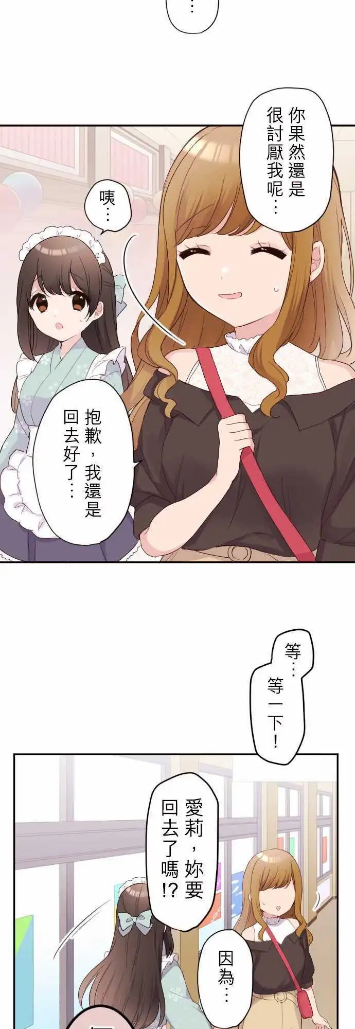 72-陆与前女友