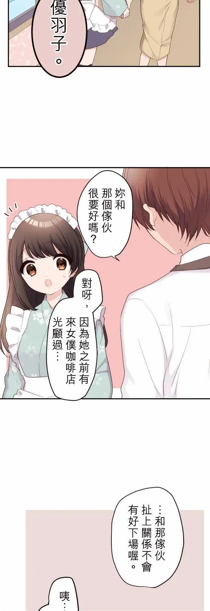 72-陆与前女友