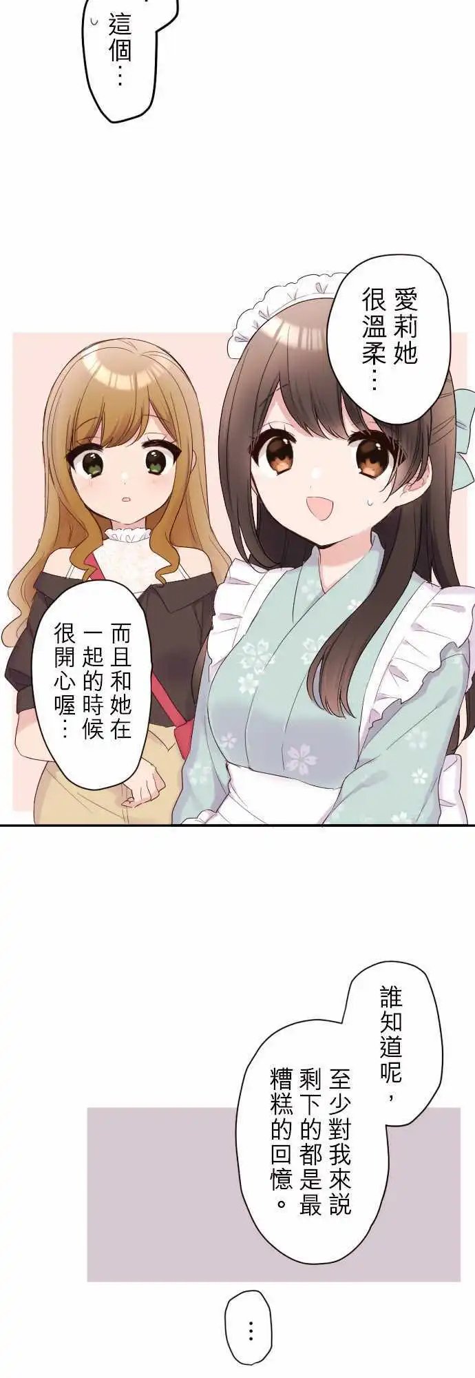 72-陆与前女友