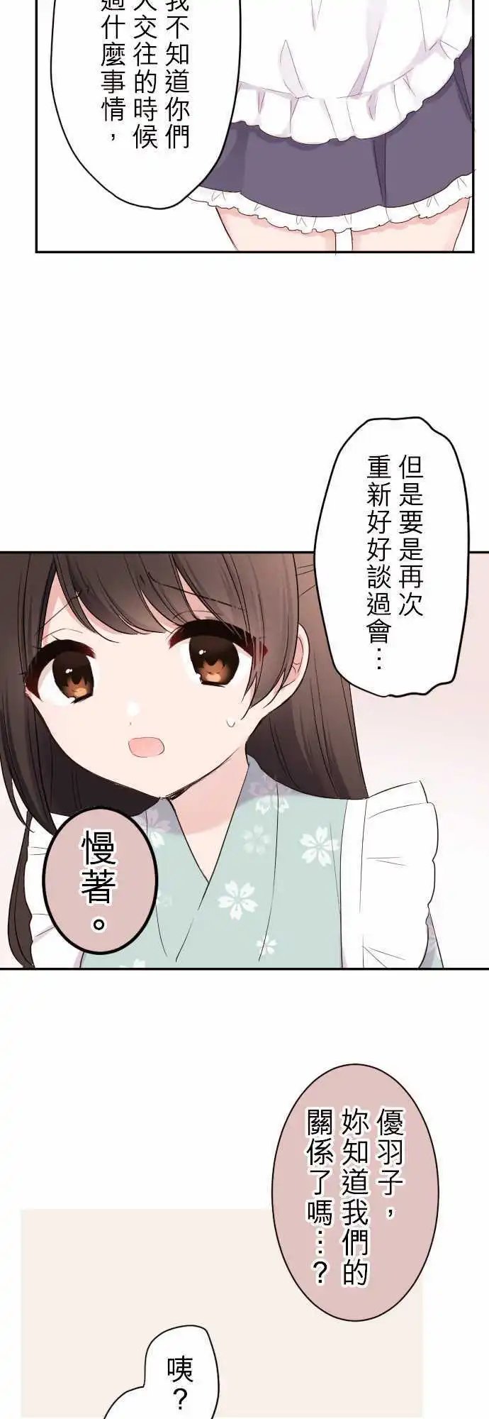 72-陆与前女友