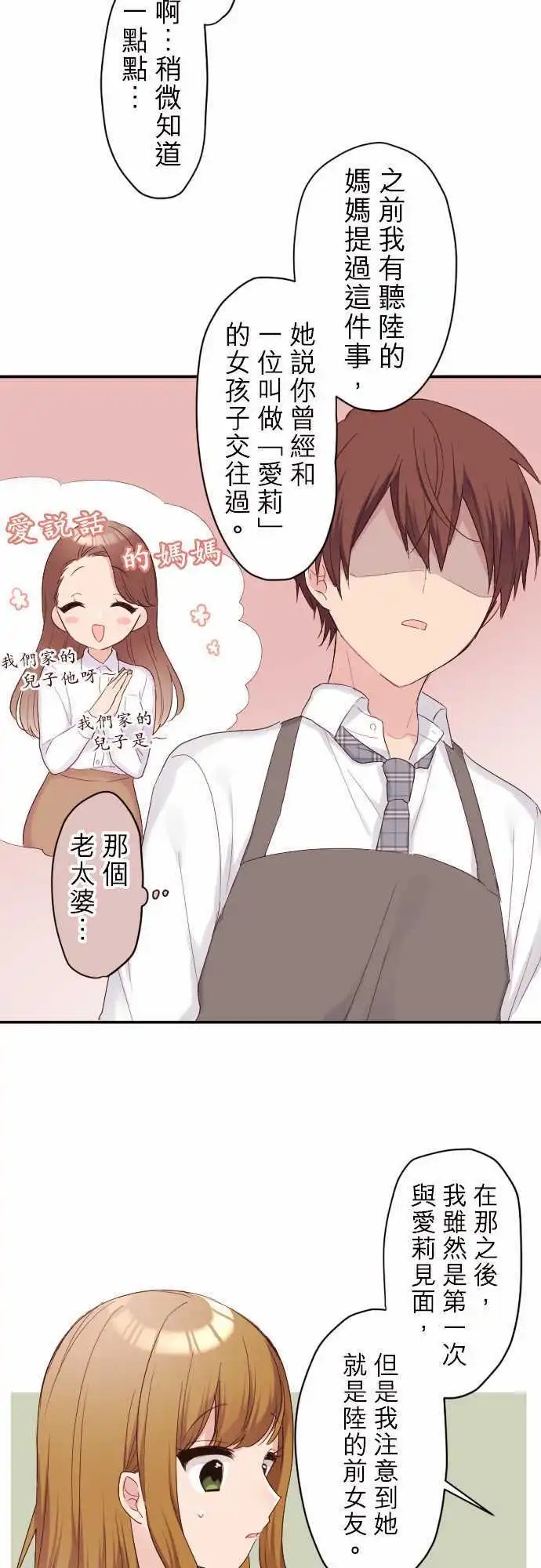 72-陆与前女友