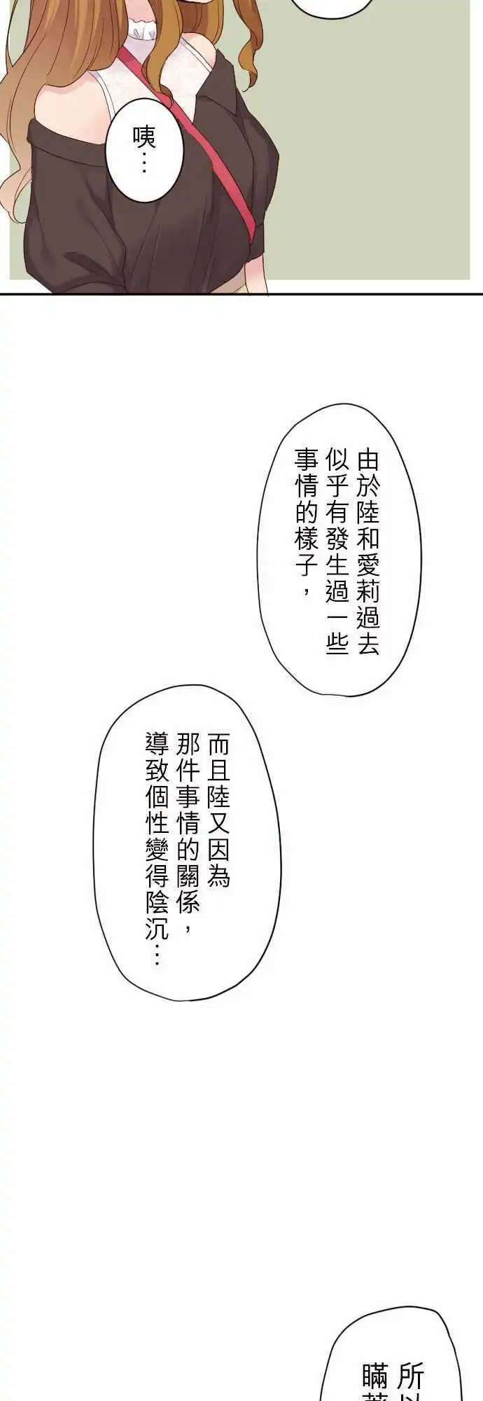 72-陆与前女友