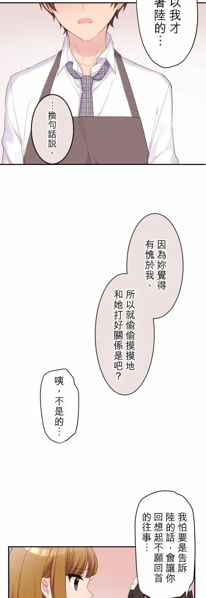 72-陆与前女友