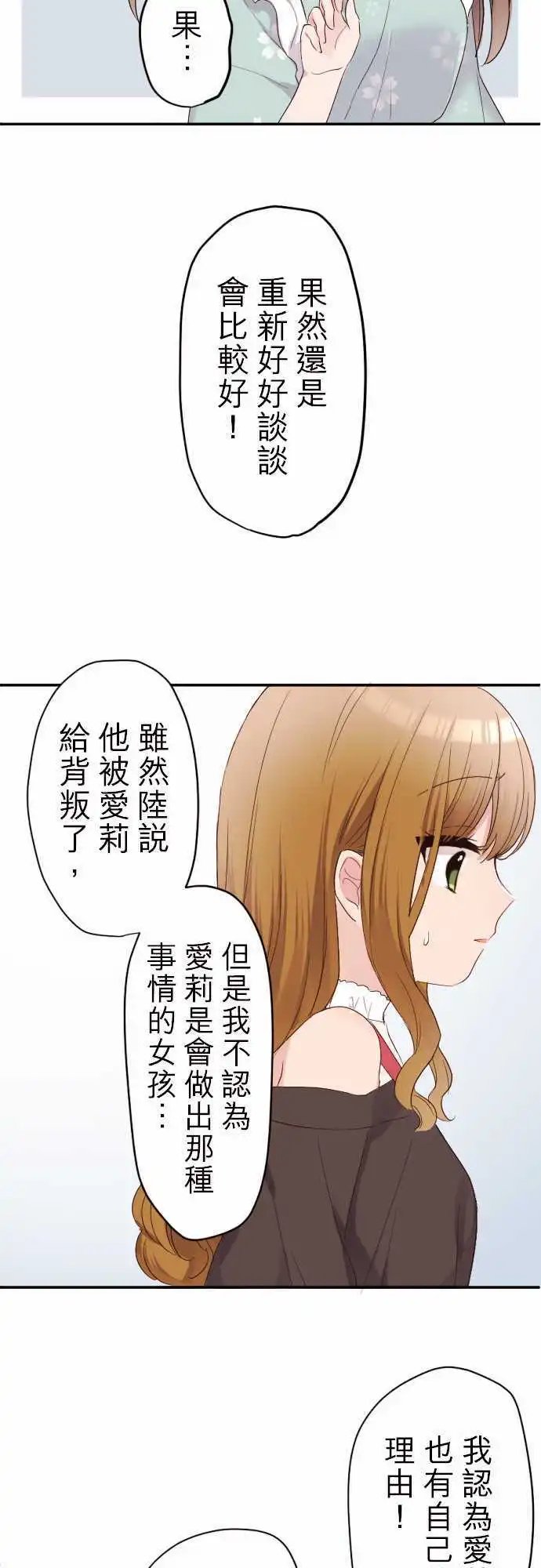 72-陆与前女友