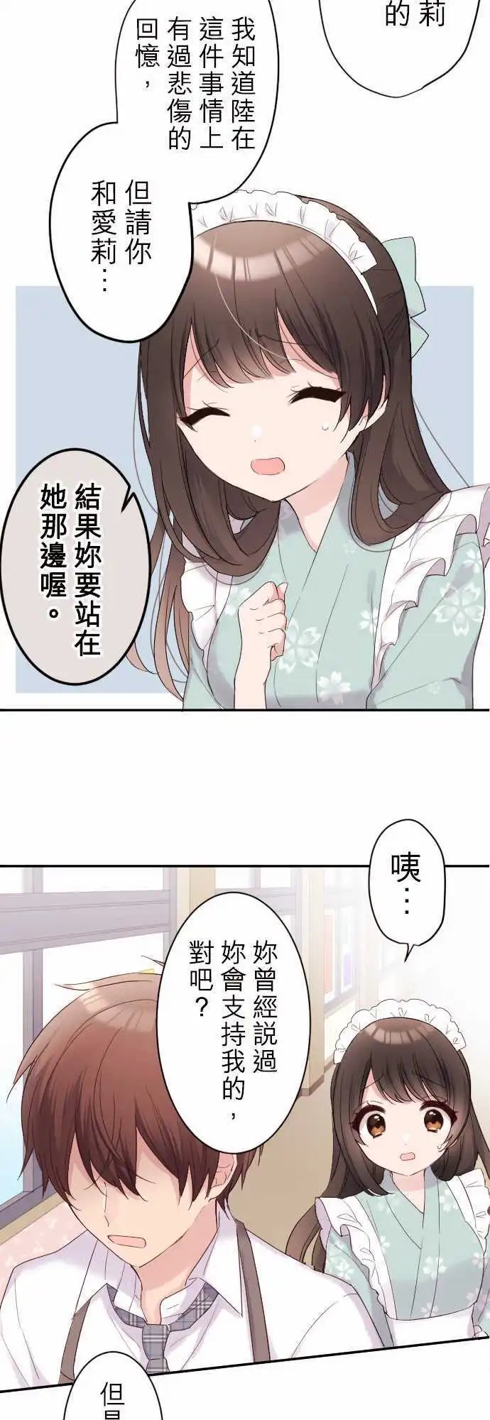 72-陆与前女友