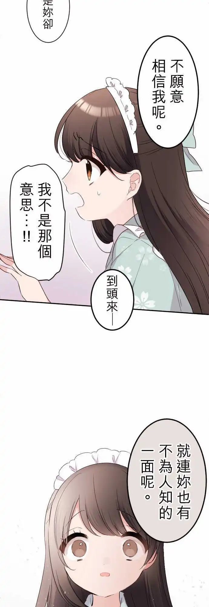72-陆与前女友