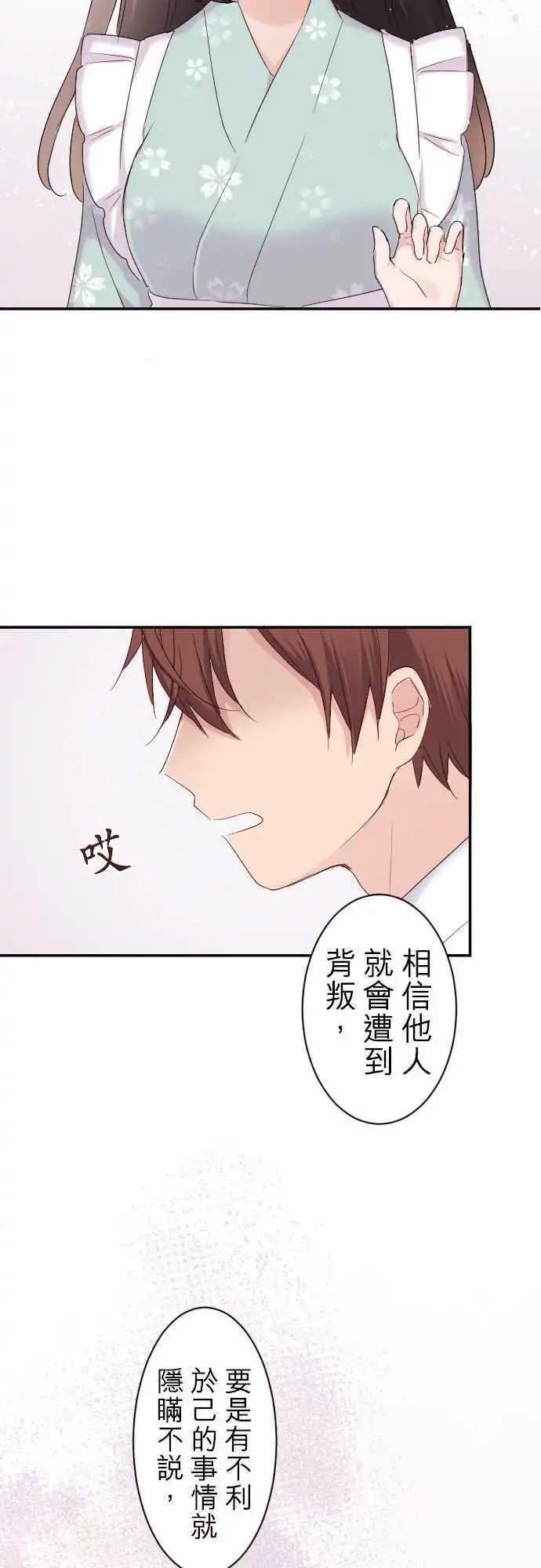 72-陆与前女友
