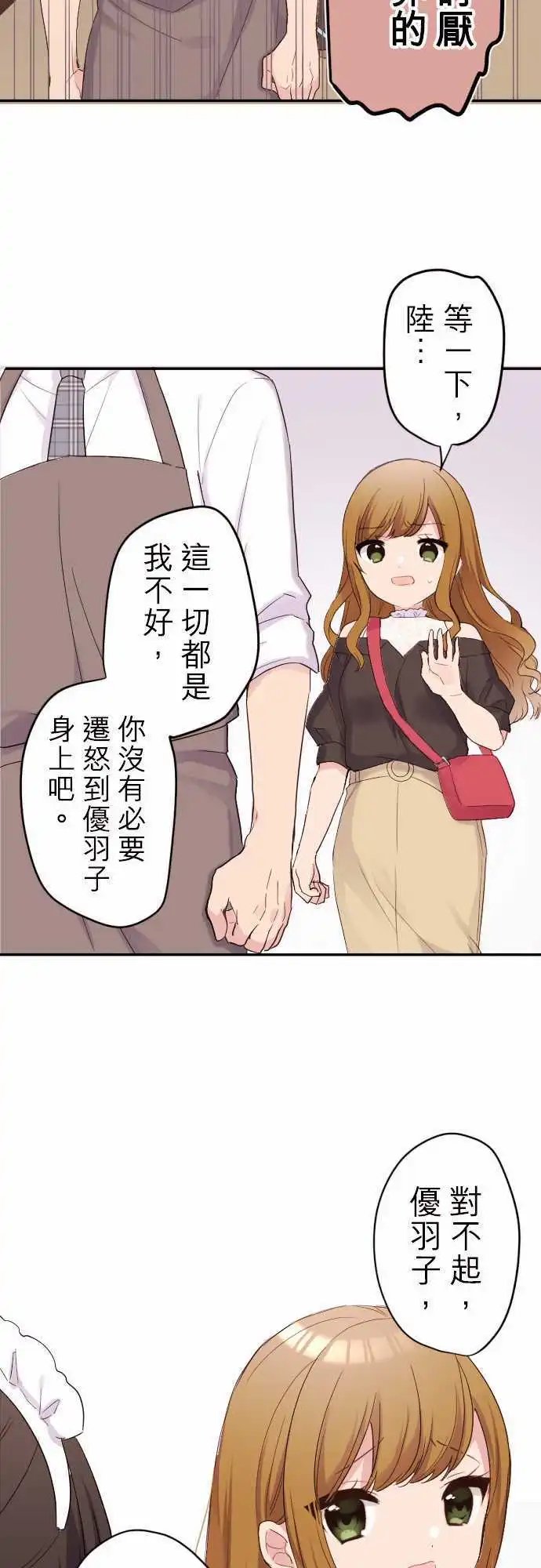 72-陆与前女友