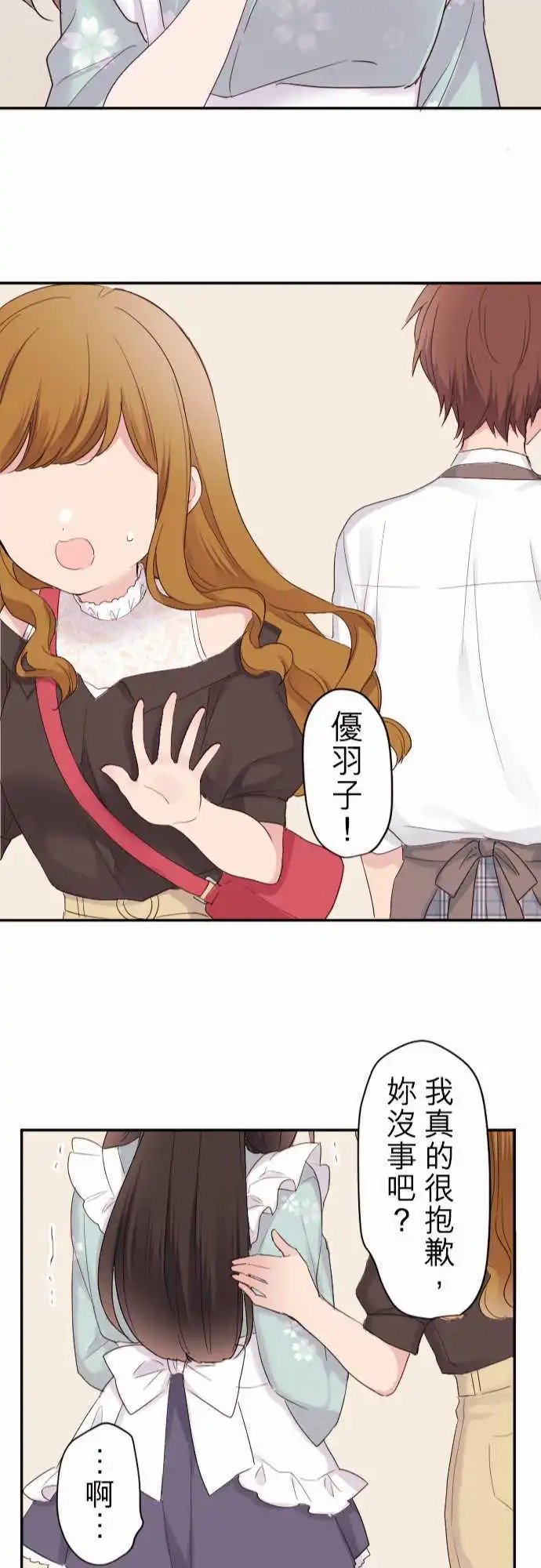 72-陆与前女友