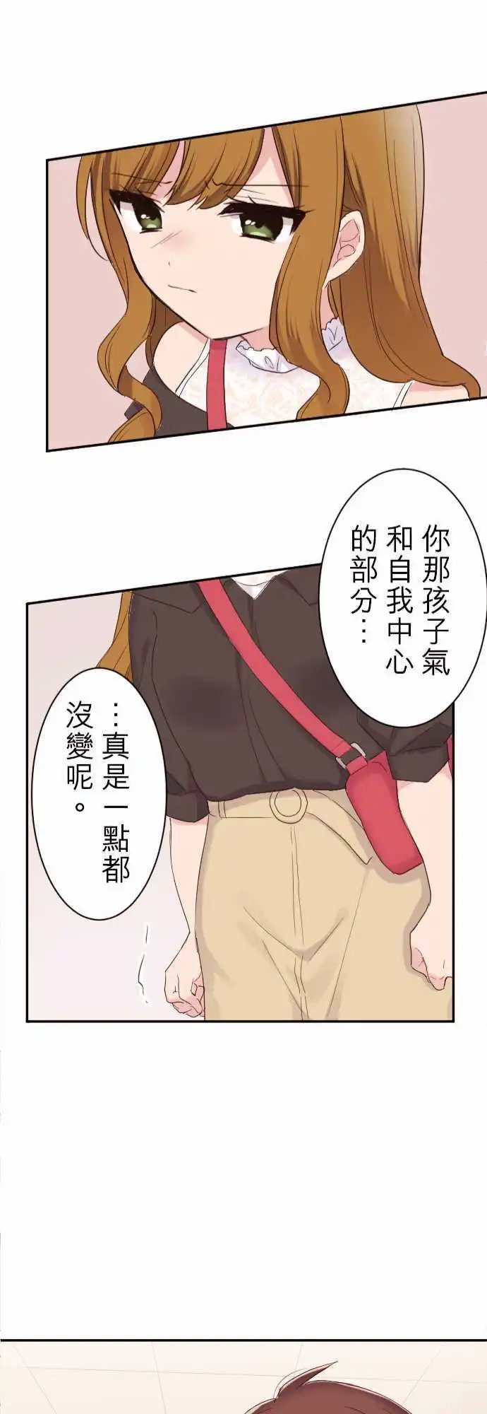 72-陆与前女友