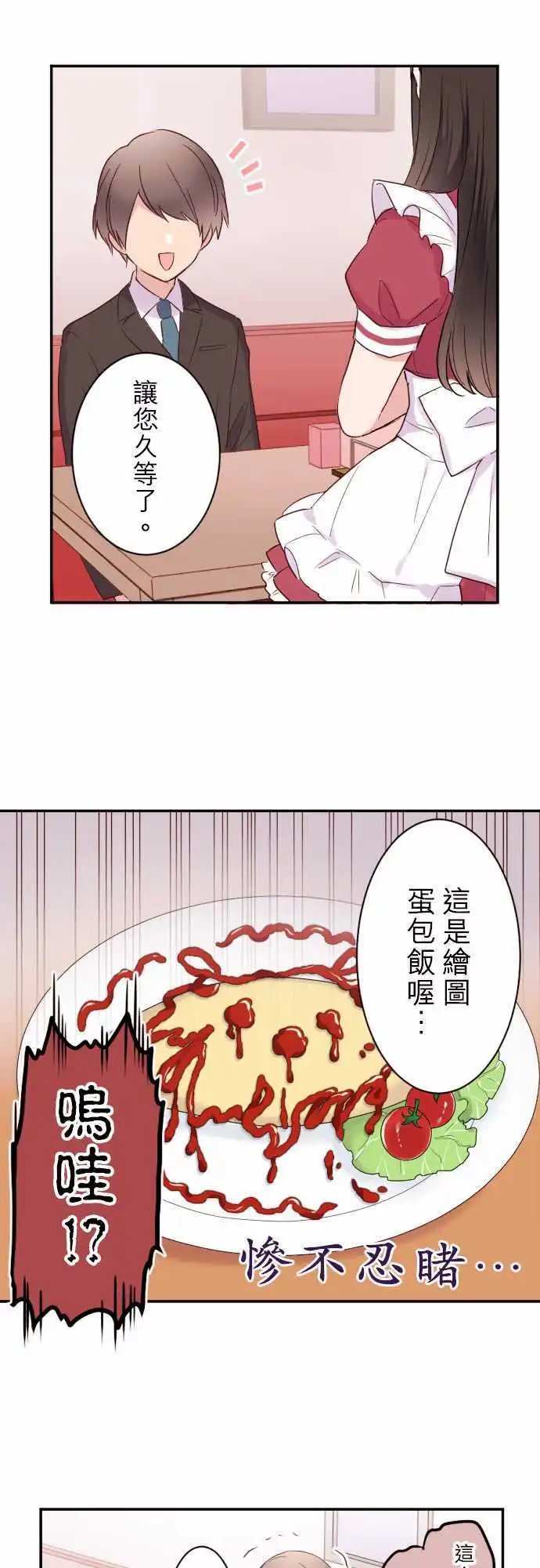73-家里蹲系男子